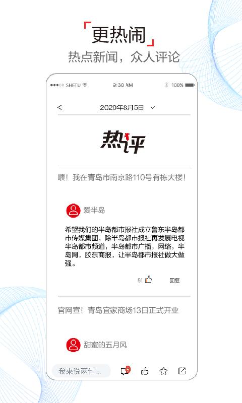 精彩截图-半岛新闻2026官方新版