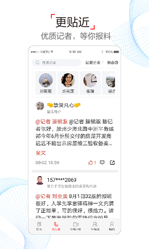 精彩截图-半岛新闻2026官方新版