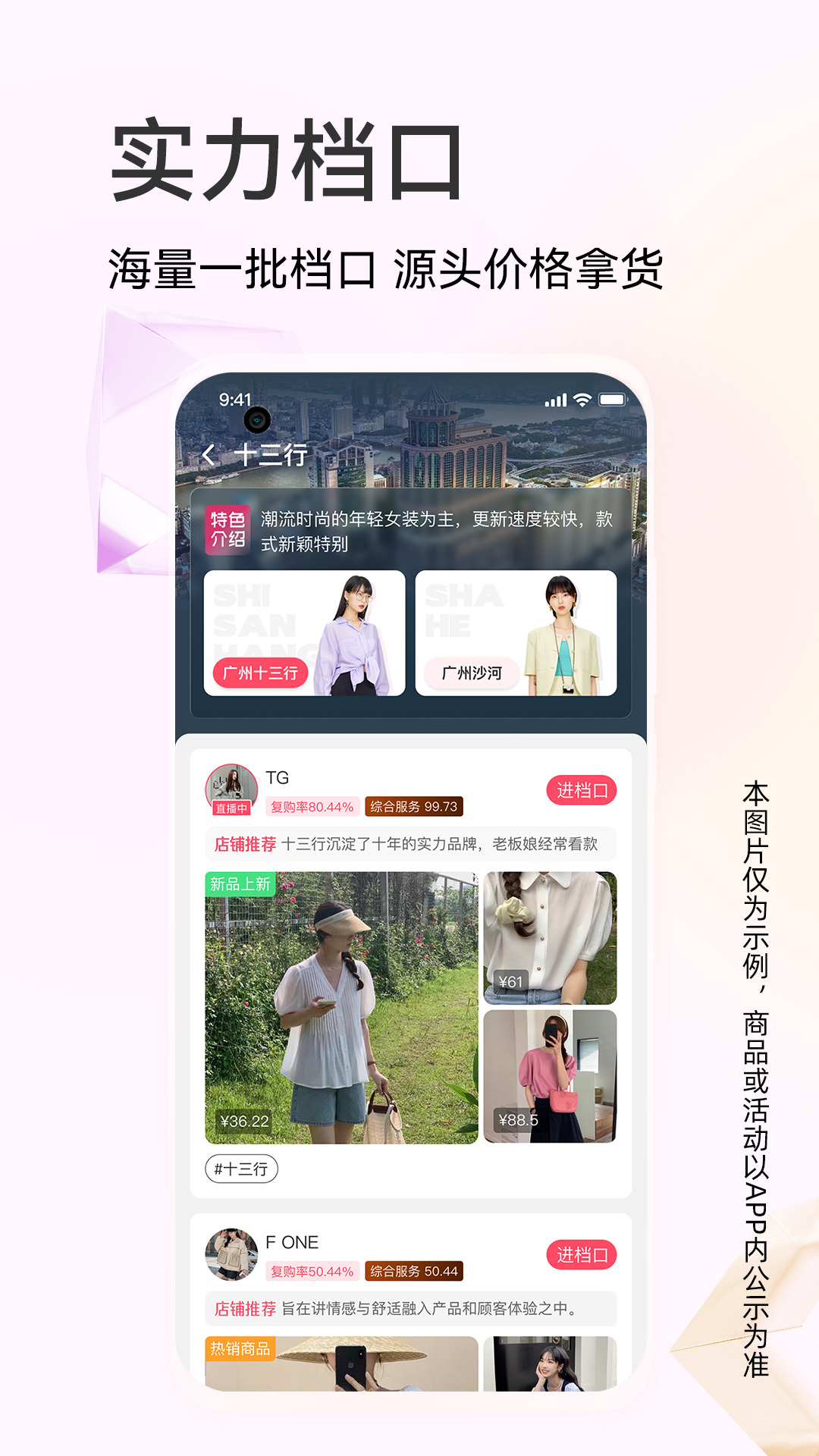 精彩截图-批批网一手服装批发2026官方新版