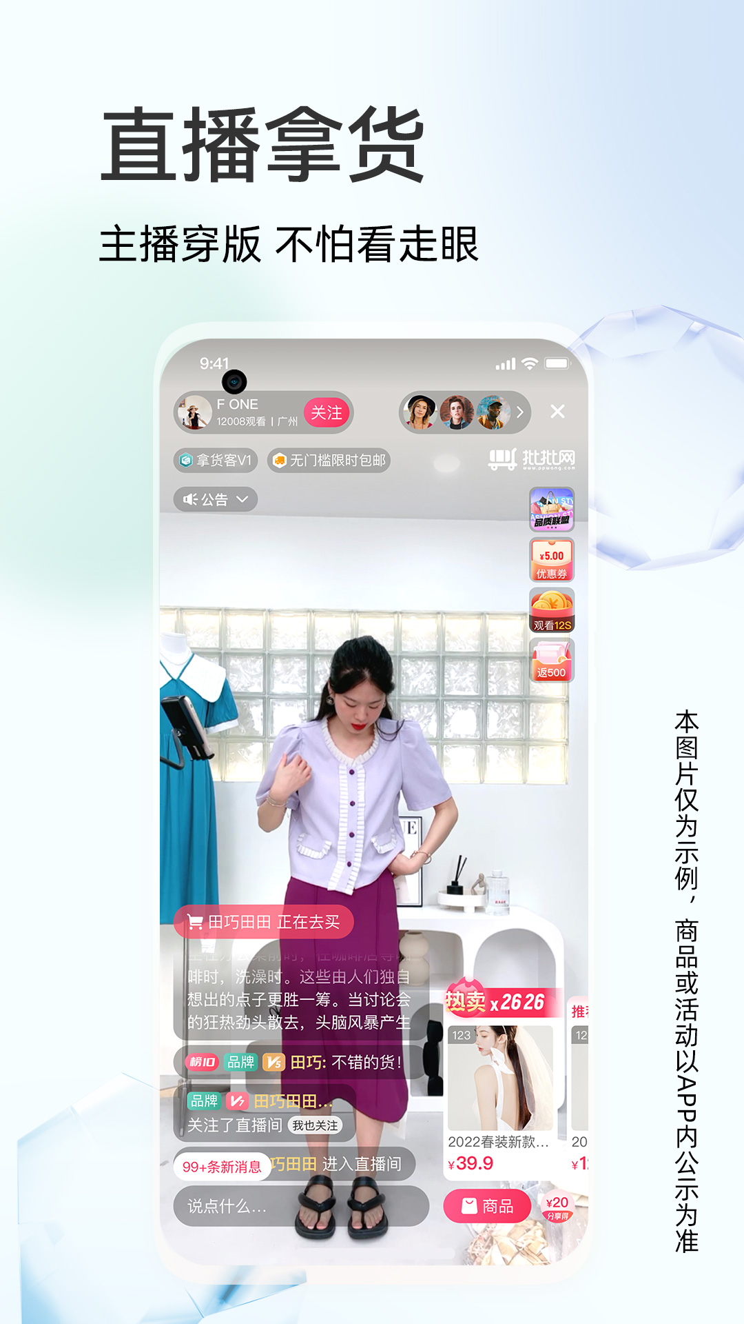 精彩截图-批批网一手服装批发2026官方新版
