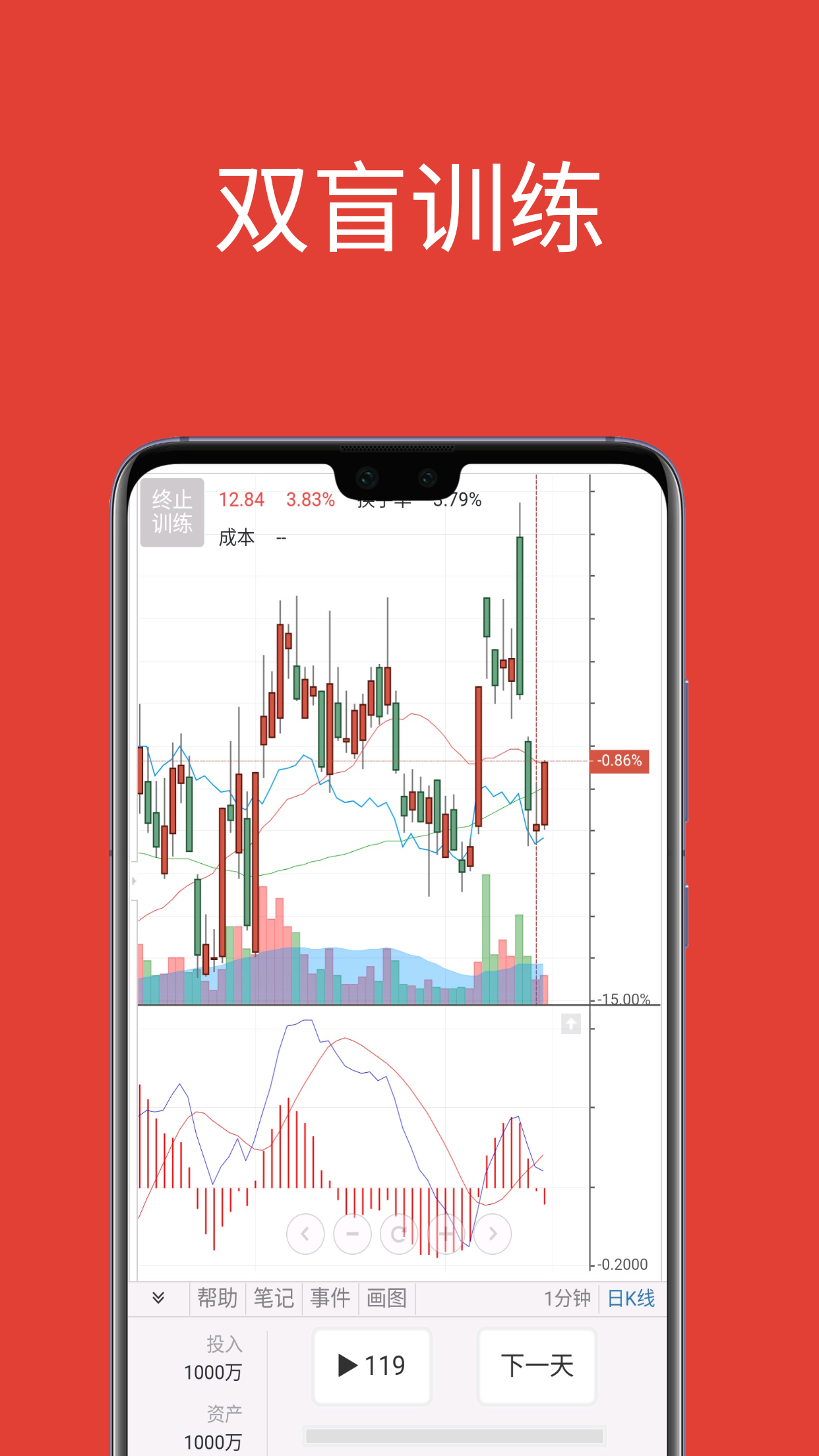 精彩截图-大操盘手2026官方新版