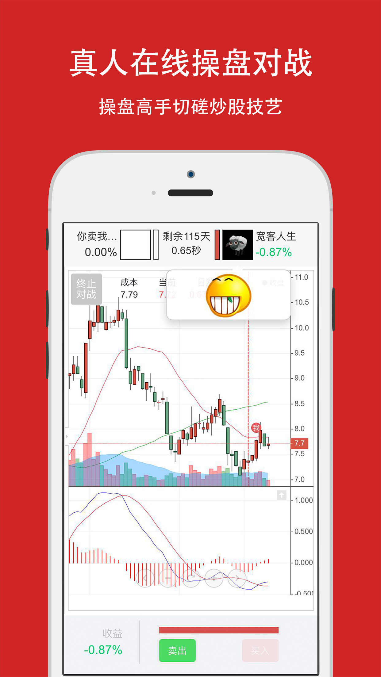 精彩截图-大操盘手2025官方新版