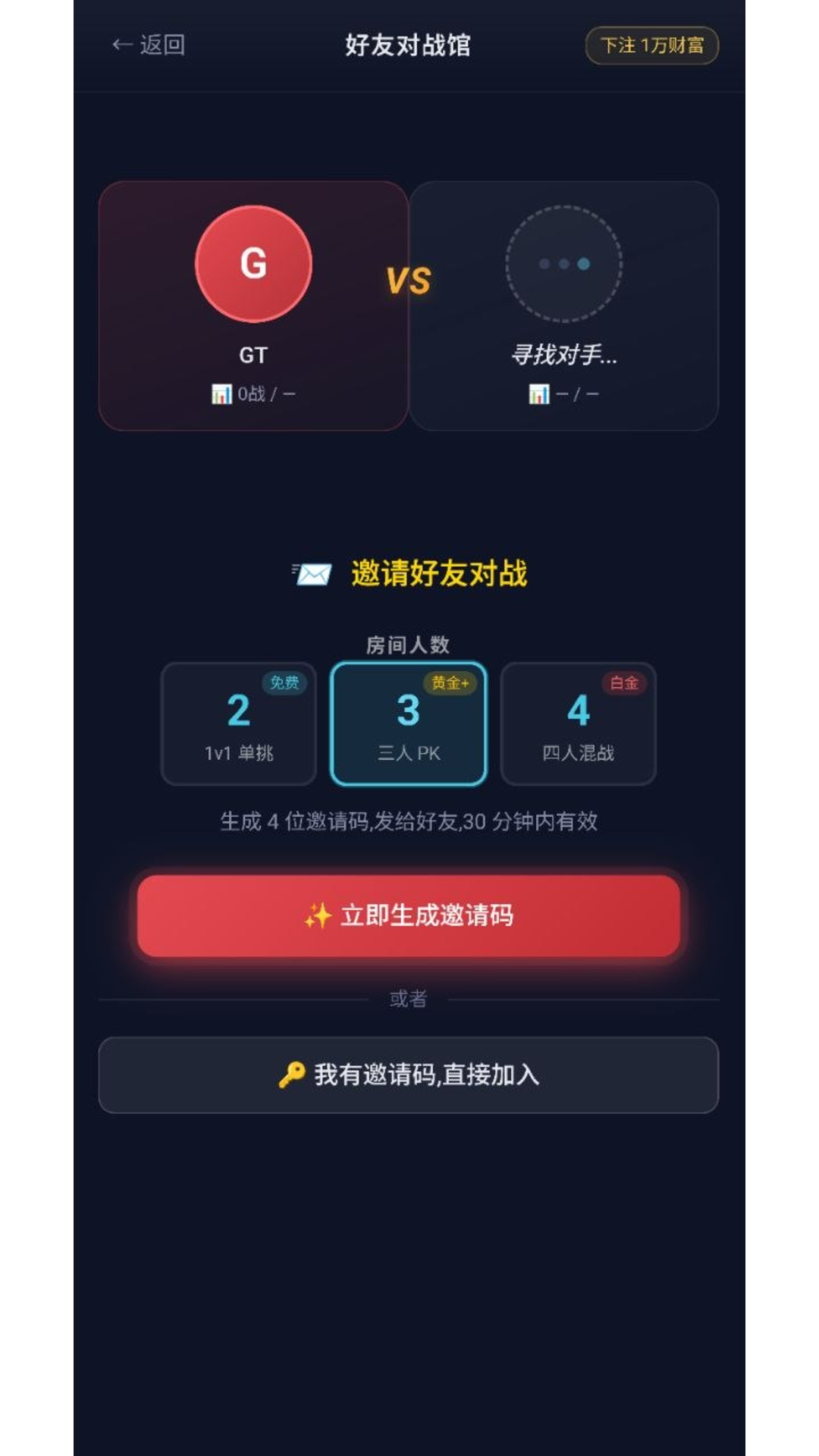 精彩截图-大操盘手2026官方新版