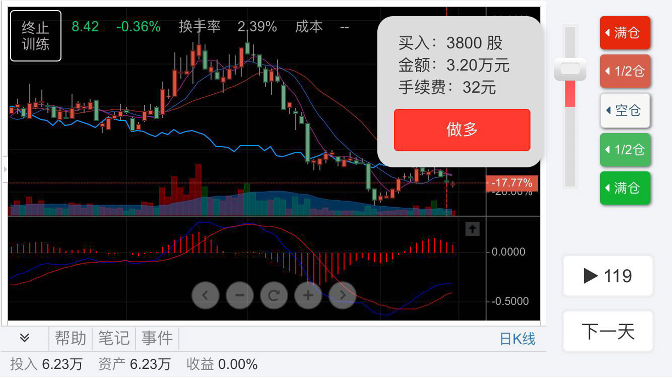 精彩截图-大操盘手2025官方新版