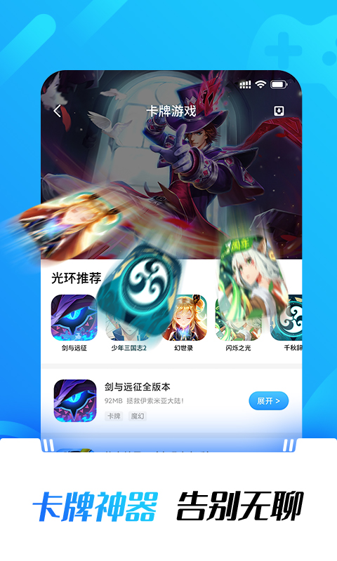 精彩截图-光环助手2025官方新版