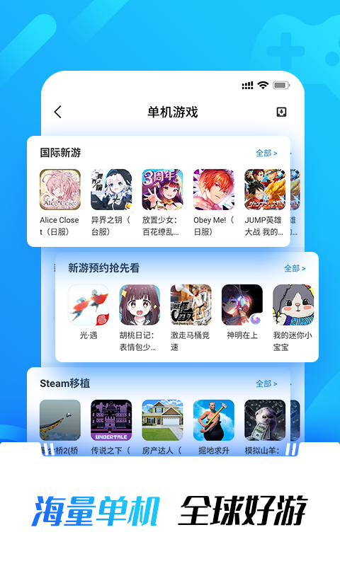 精彩截图-光环助手2026官方新版