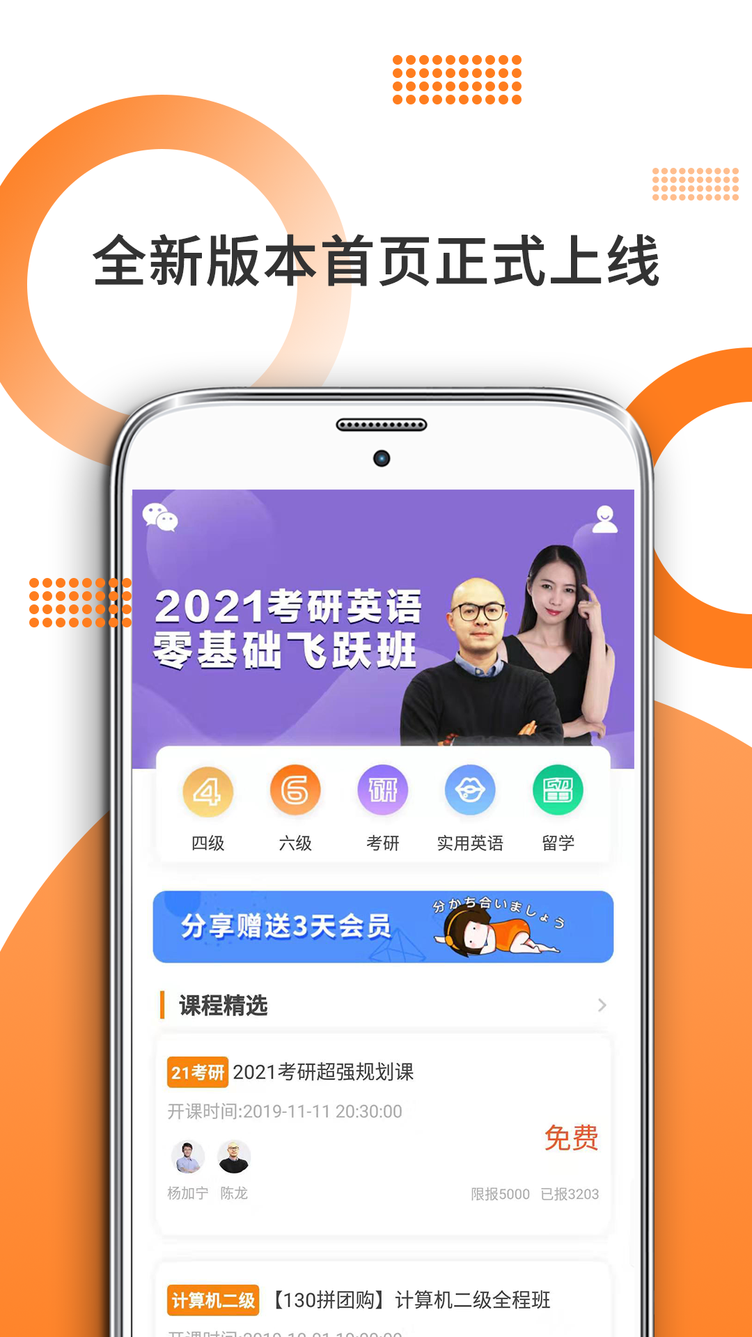 精彩截图-米考试考研2026官方新版