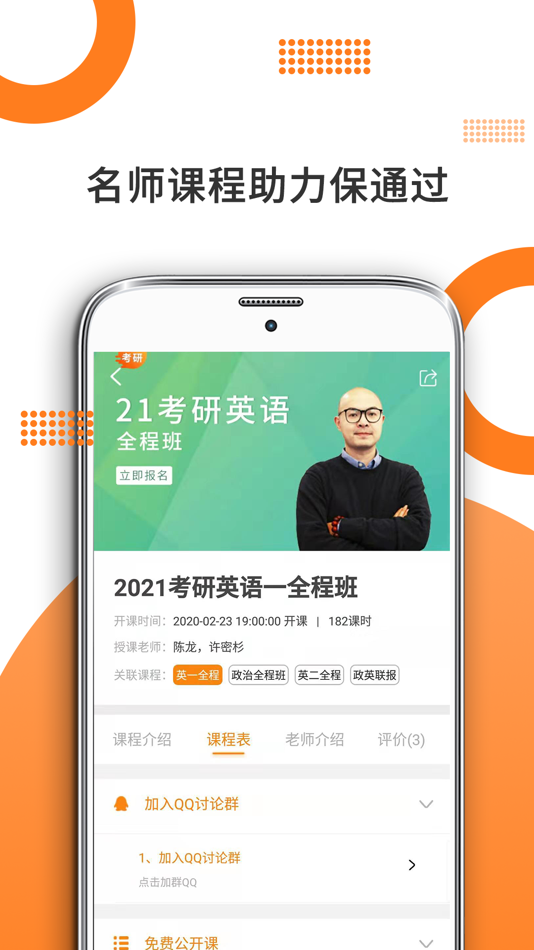 精彩截图-米考试考研2026官方新版