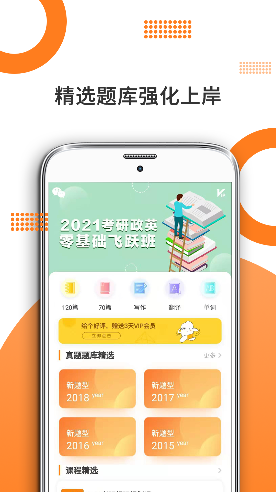 精彩截图-米考试考研2026官方新版