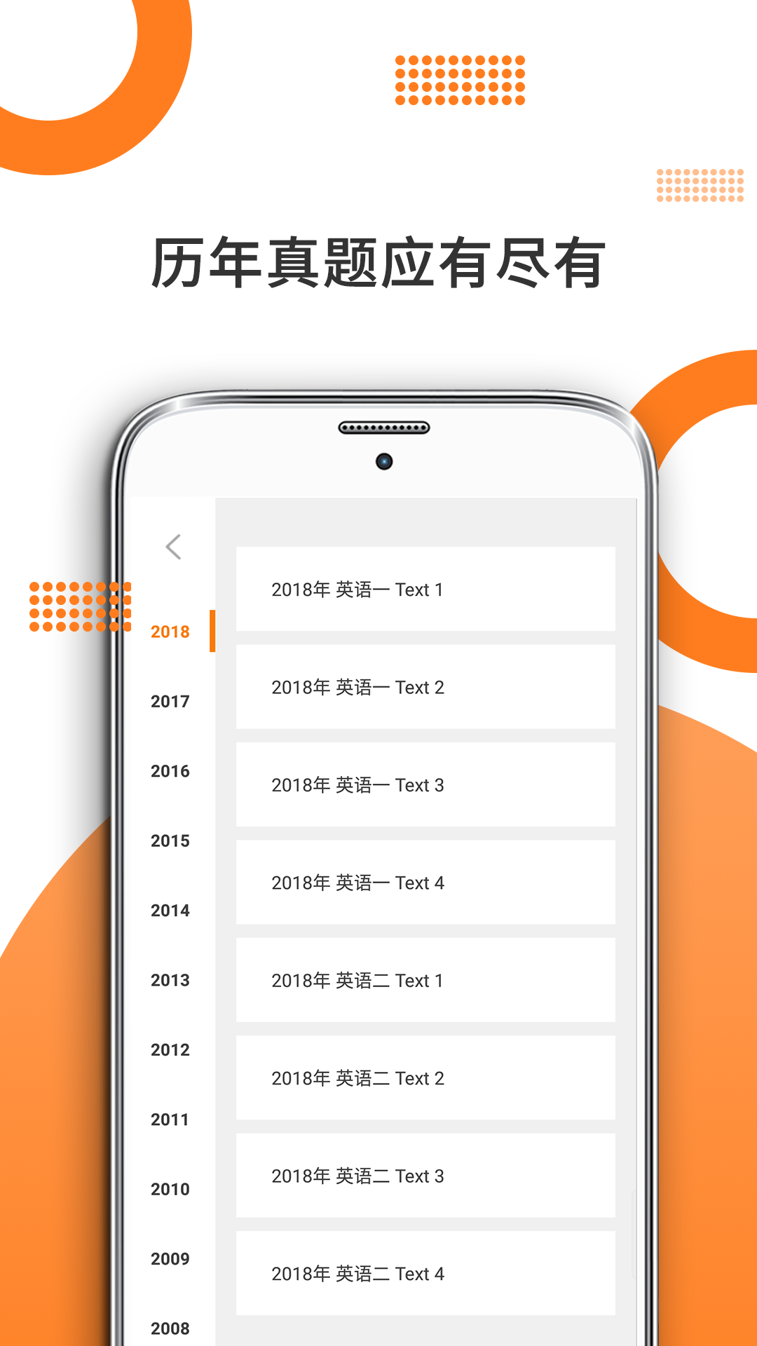 精彩截图-米考试考研2025官方新版
