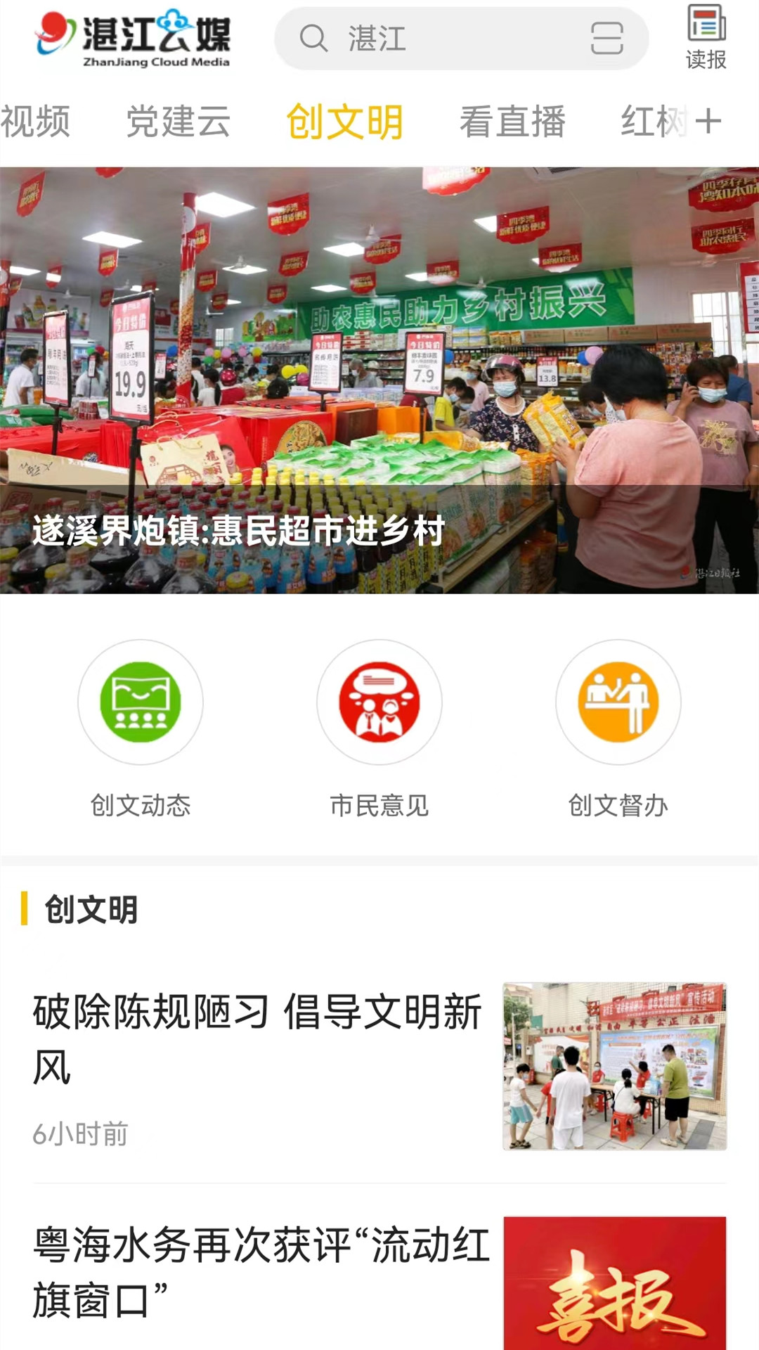 精彩截图-湛江云媒2026官方新版