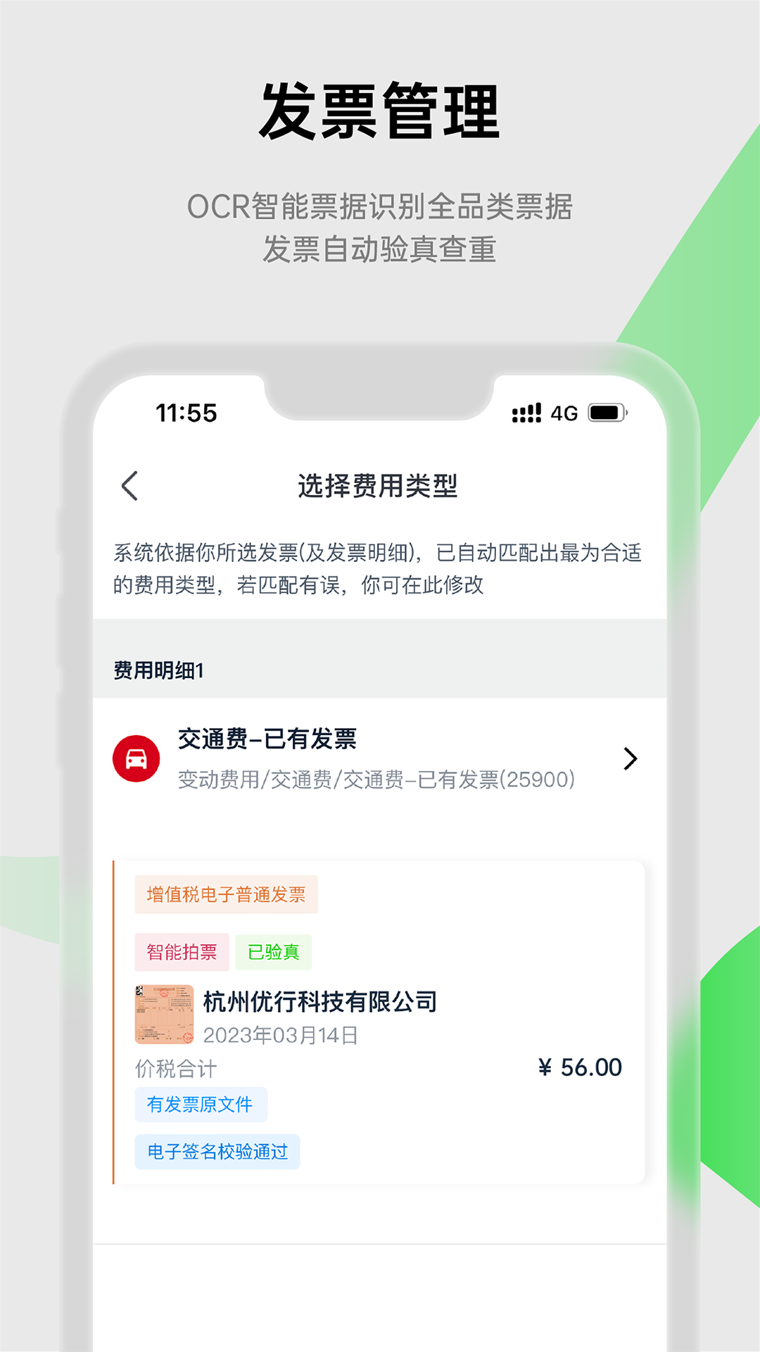 精彩截图-合思2025官方新版