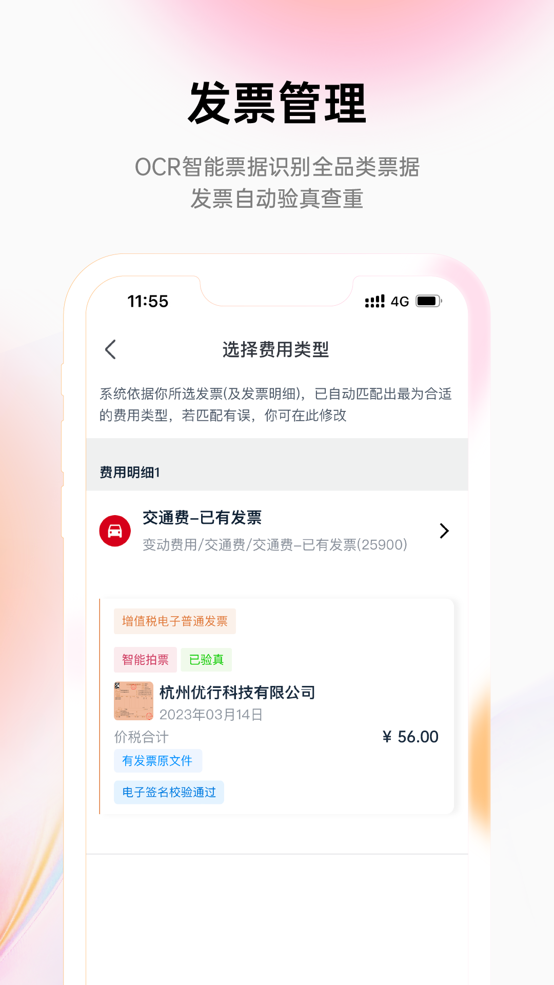 精彩截图-合思2026官方新版