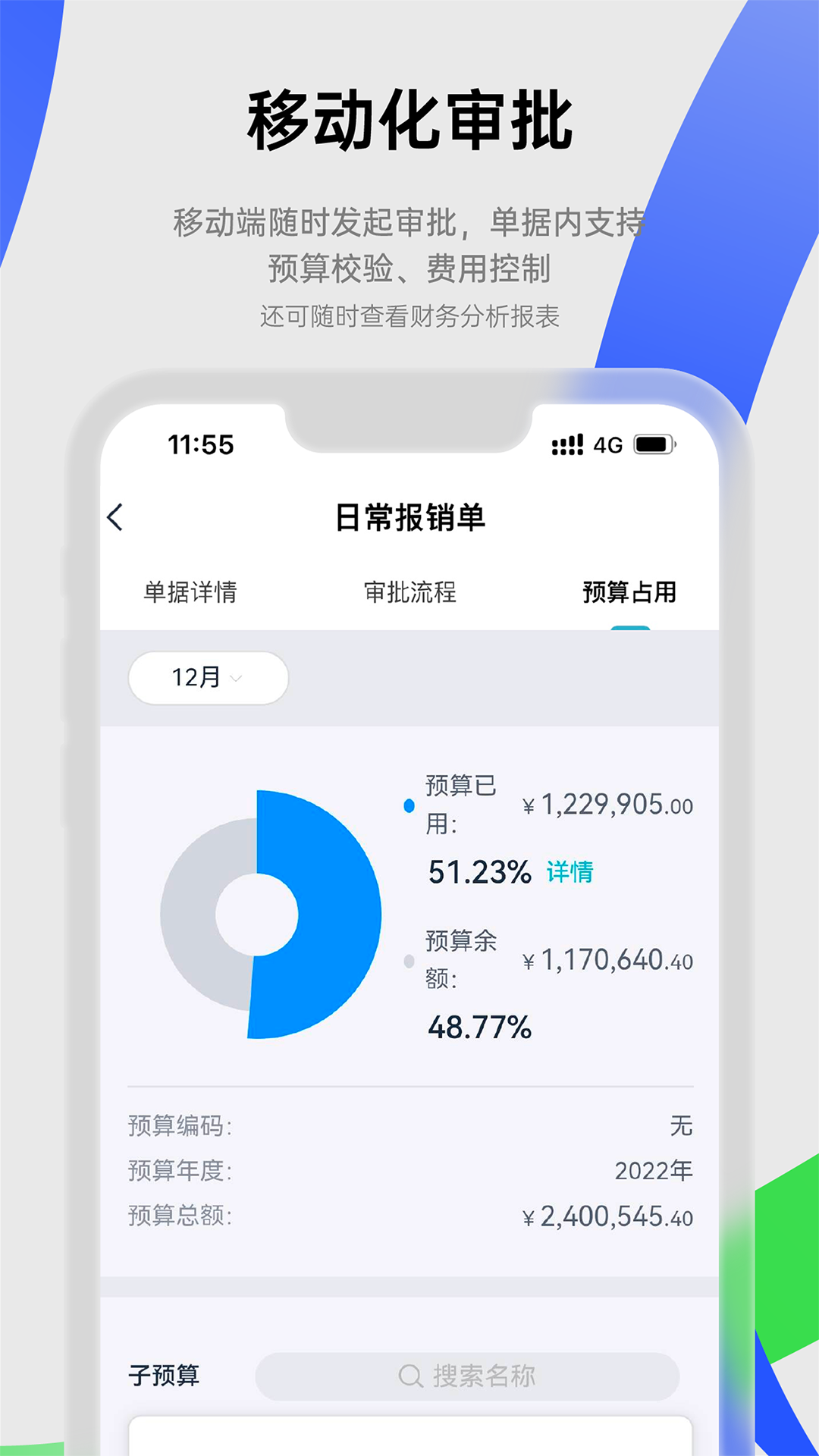 精彩截图-合思2025官方新版