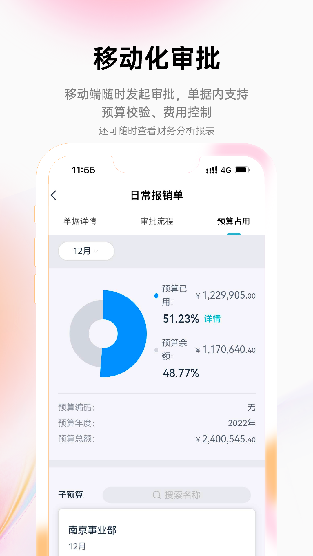精彩截图-合思2026官方新版