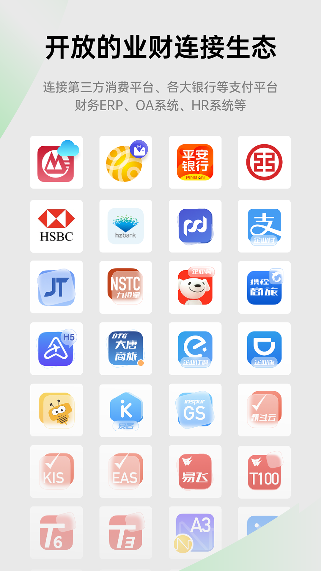 精彩截图-合思2025官方新版