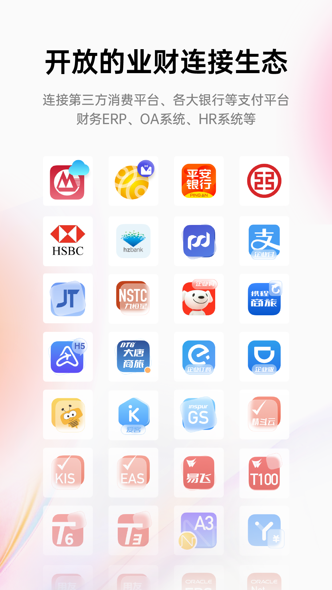 精彩截图-合思2026官方新版