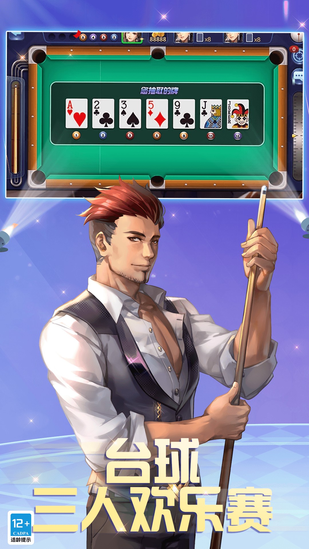 精彩截图-腾讯桌球2026官方新版