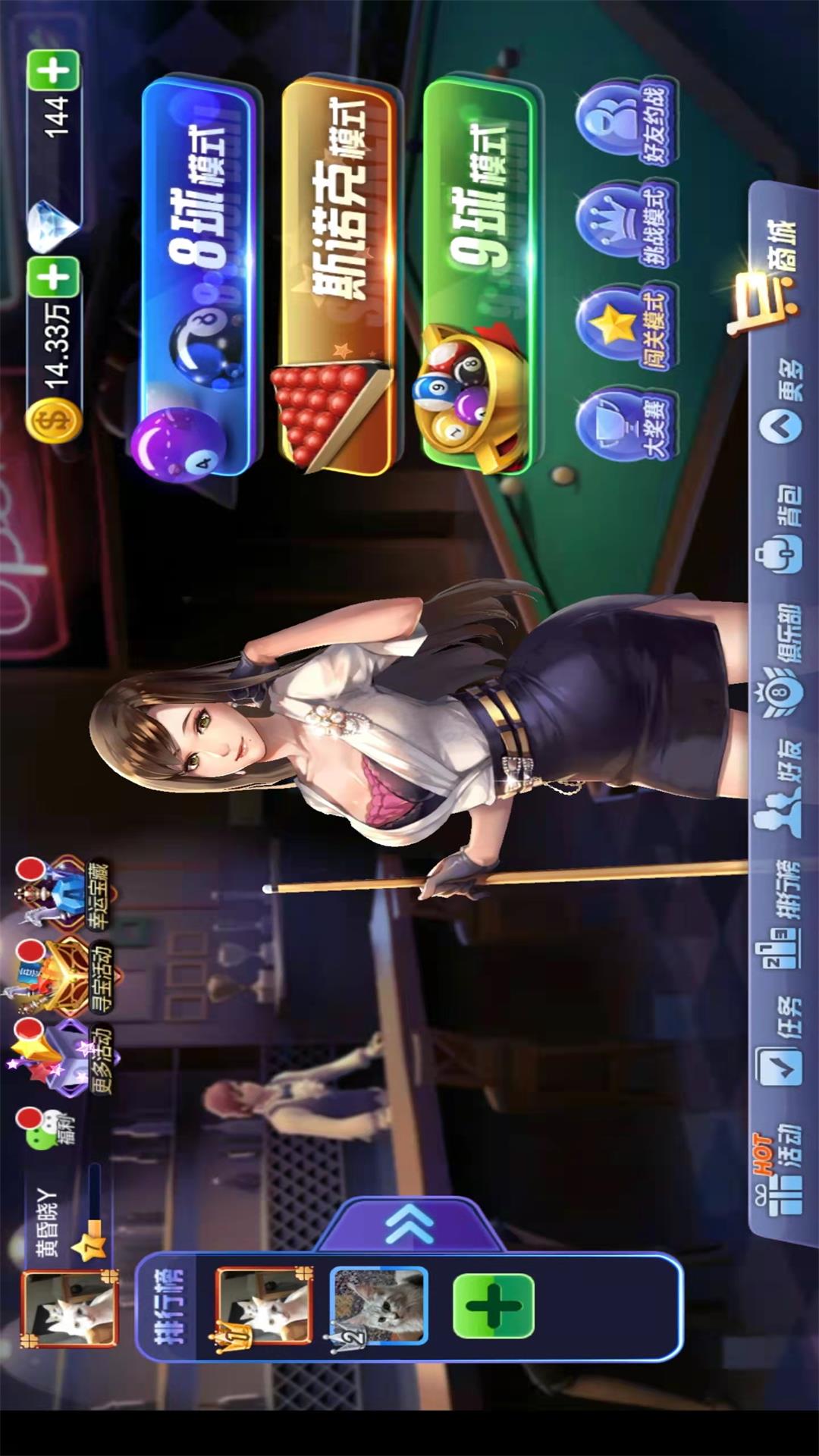 精彩截圖-騰訊桌球2022官方新版
