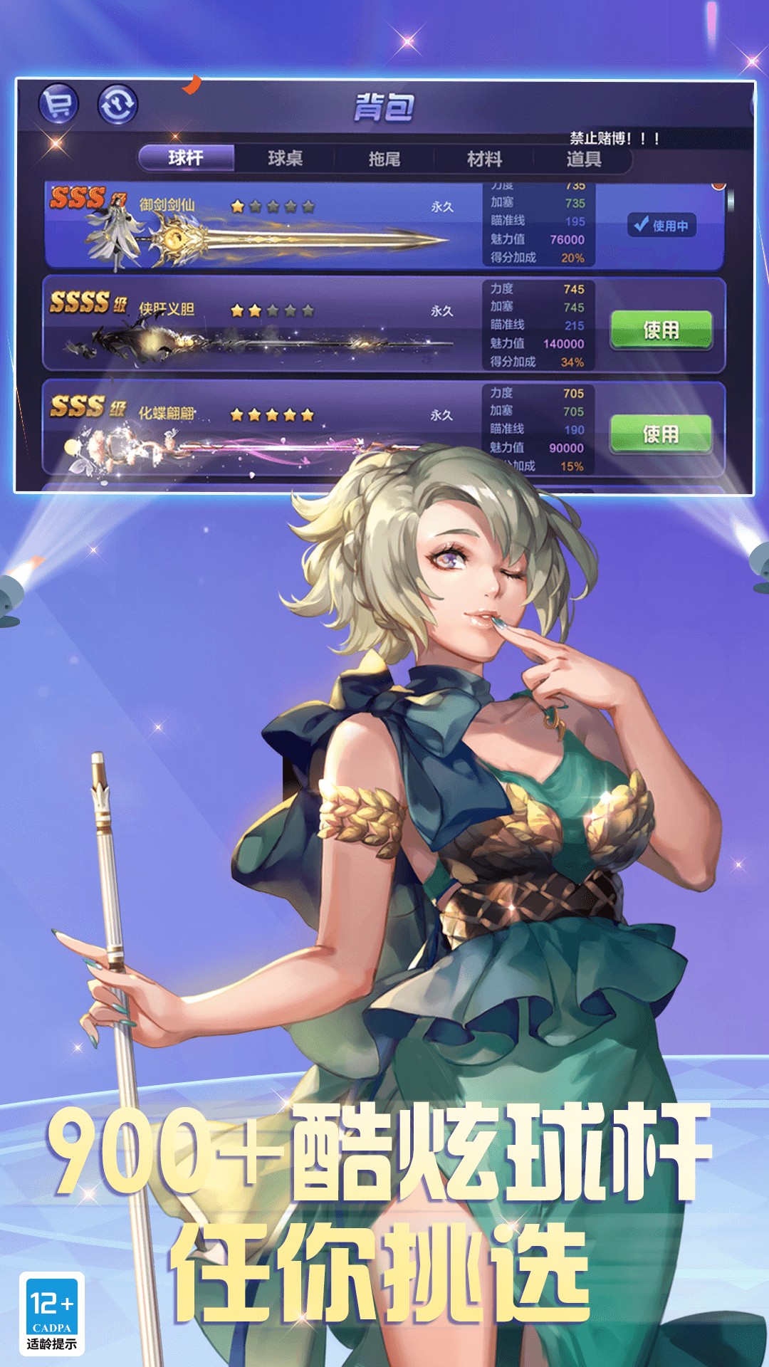 精彩截图-腾讯桌球2026官方新版