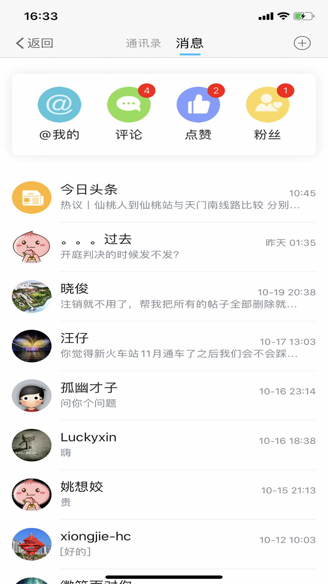 精彩截图-江汉热线2026官方新版