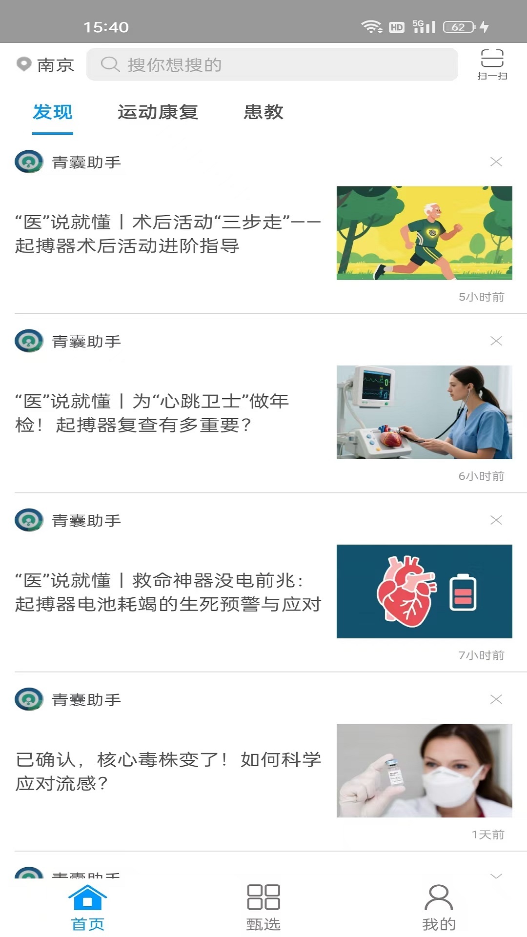 精彩截图-青囊2026官方新版