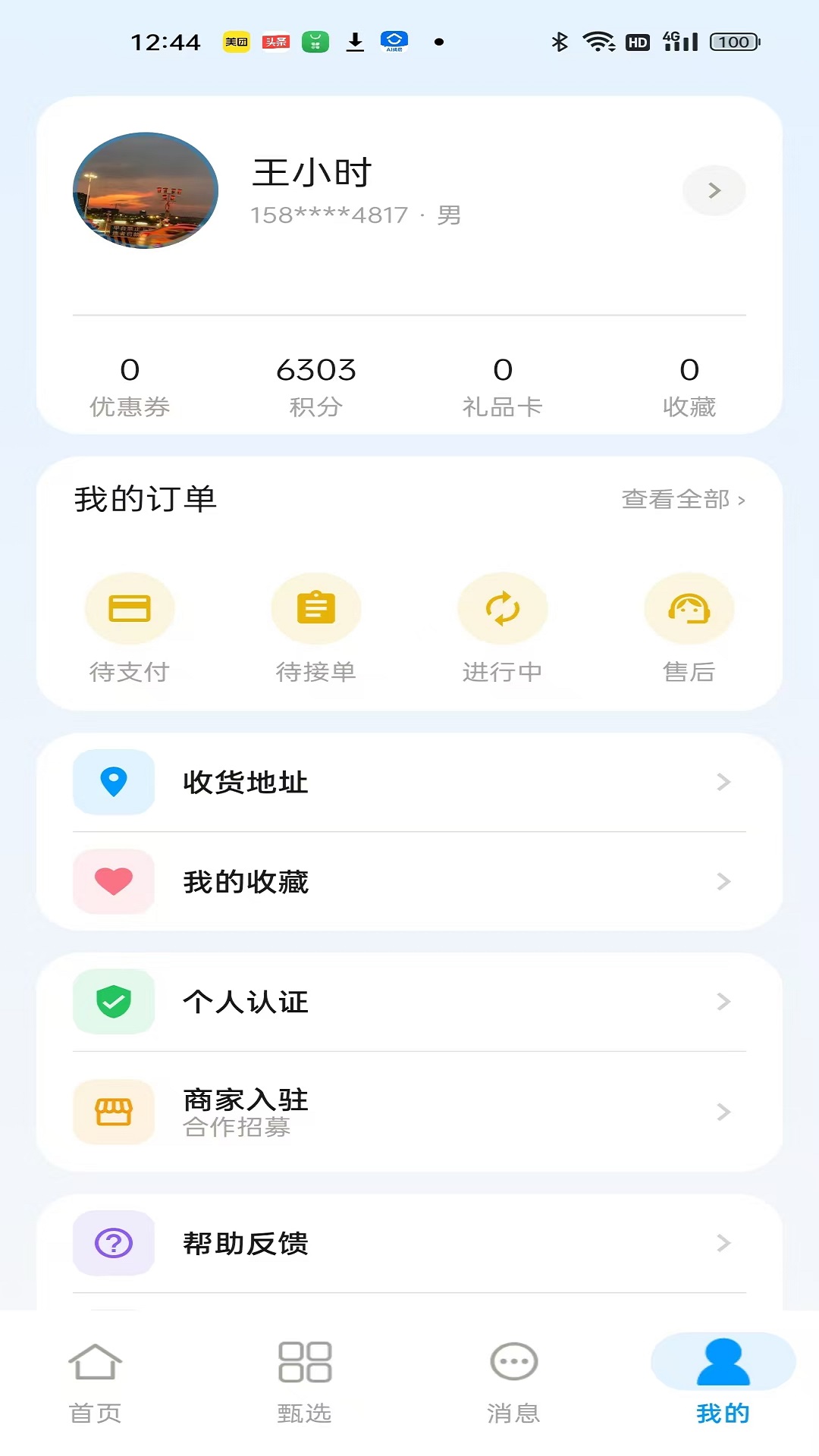 精彩截图-青囊2026官方新版