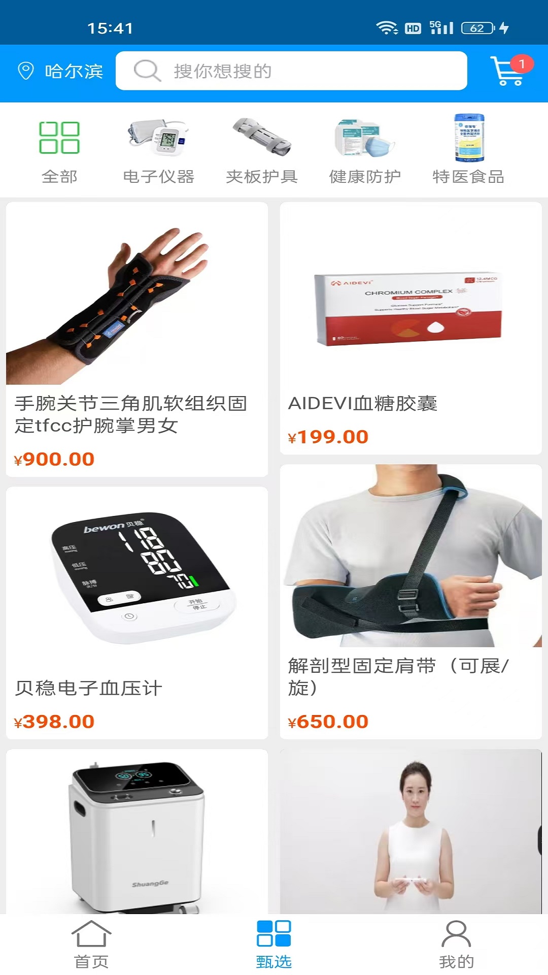 精彩截图-青囊2026官方新版