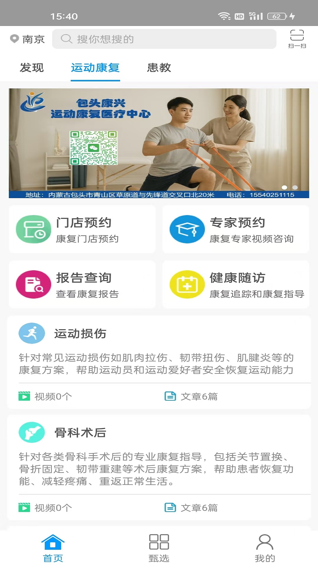 精彩截图-青囊2026官方新版