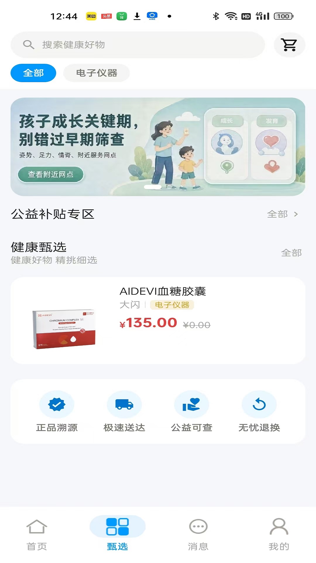 精彩截图-青囊2026官方新版