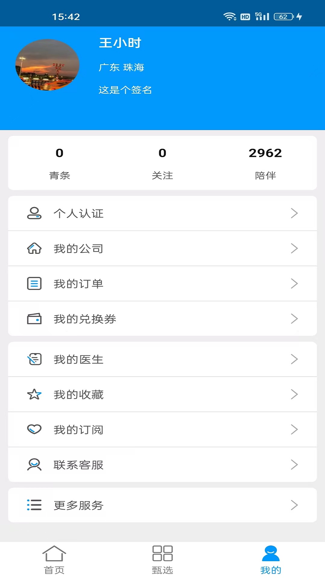 精彩截图-青囊2026官方新版