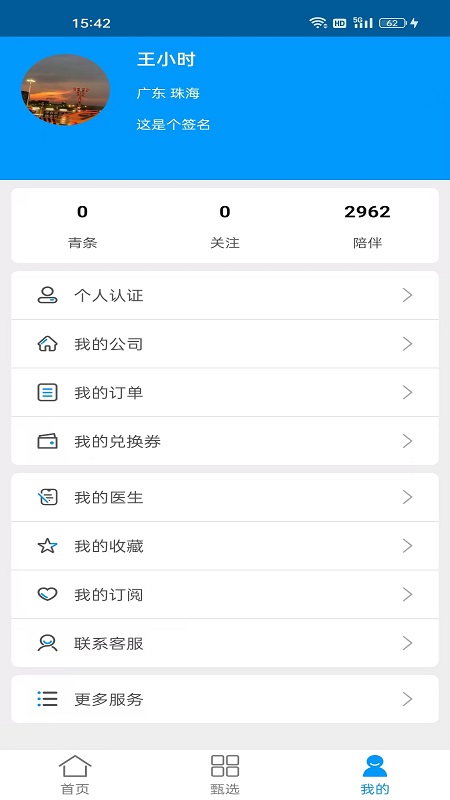 精彩截图-青囊2026官方新版