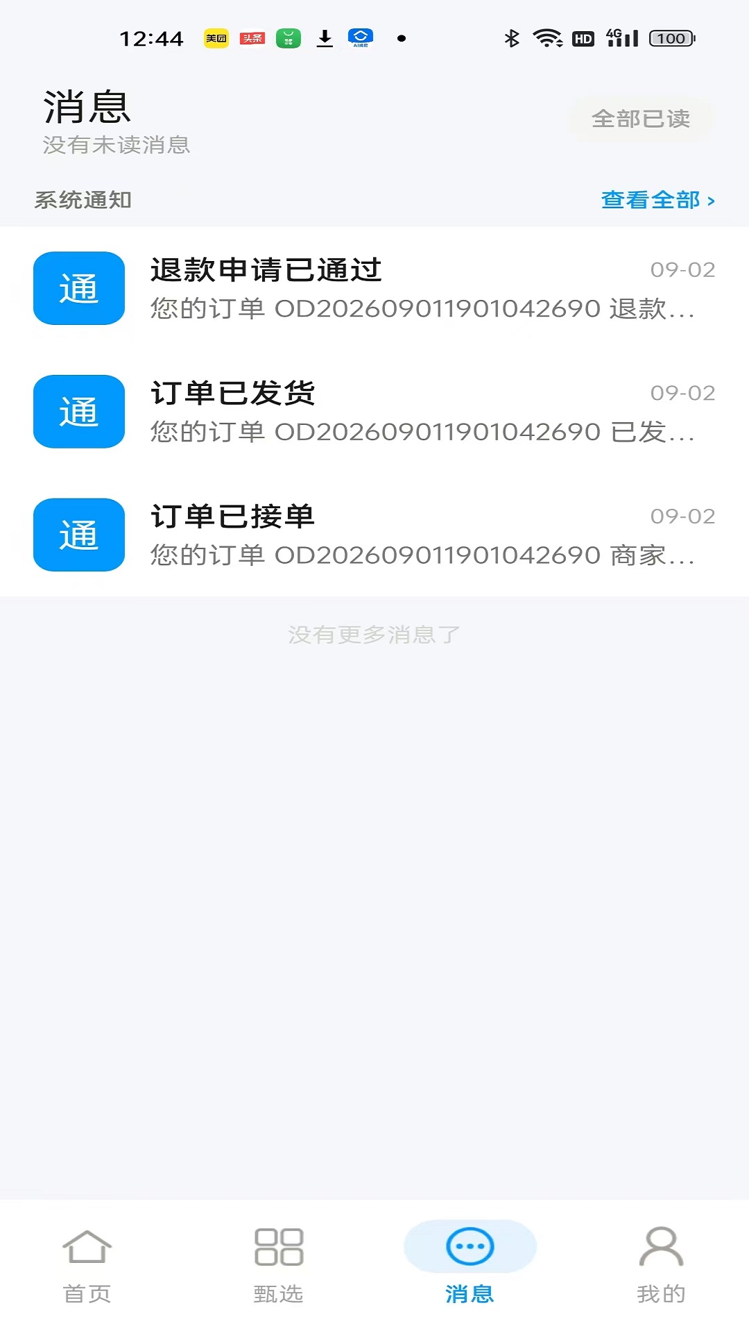 精彩截图-青囊2026官方新版