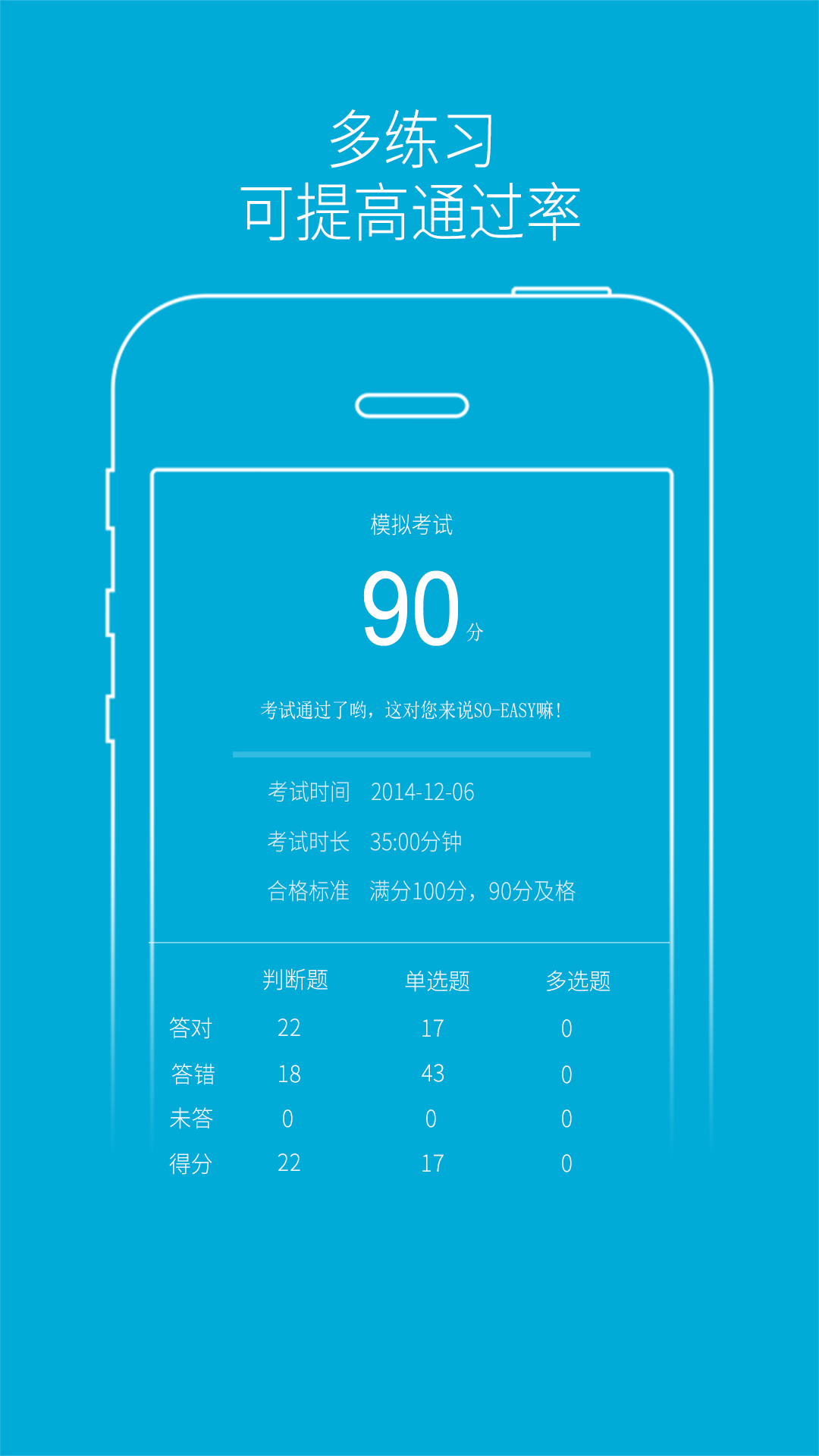 精彩截图-驾培学堂2026官方新版