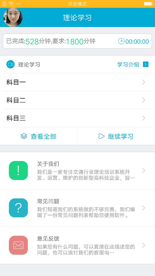 精彩截图-驾培学堂2026官方新版