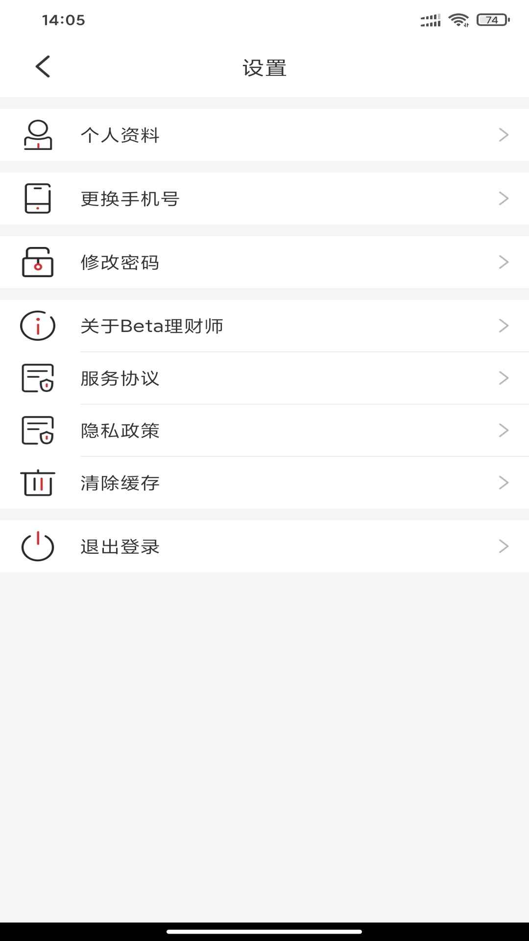 精彩截图-Beta理财师2025官方新版