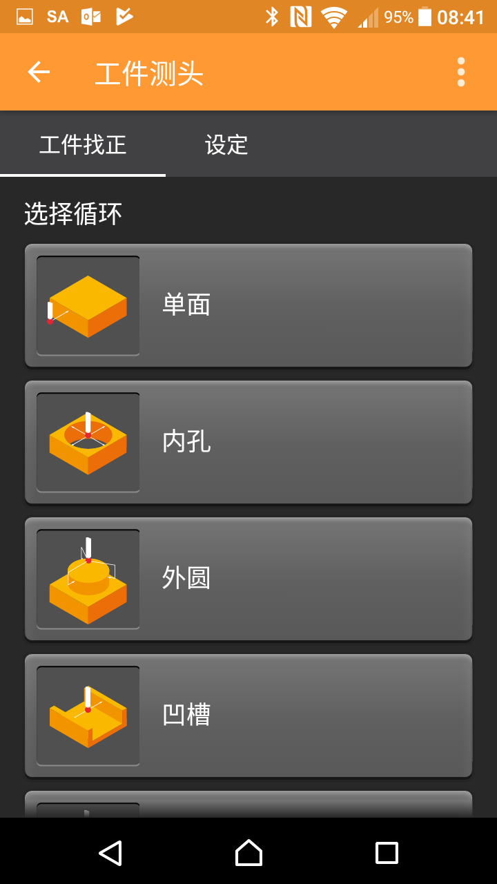 精彩截图-GoProbe2026官方新版