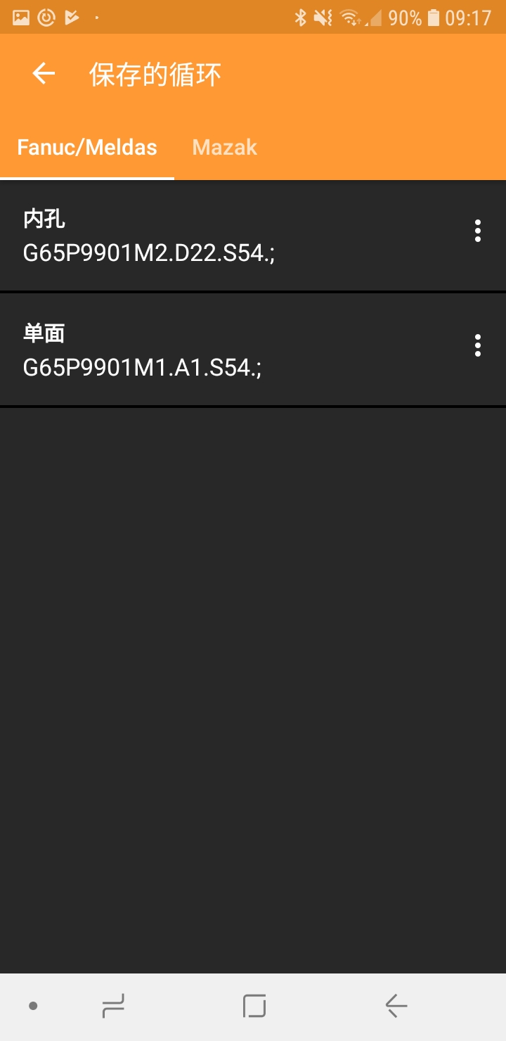 精彩截图-GoProbe2026官方新版