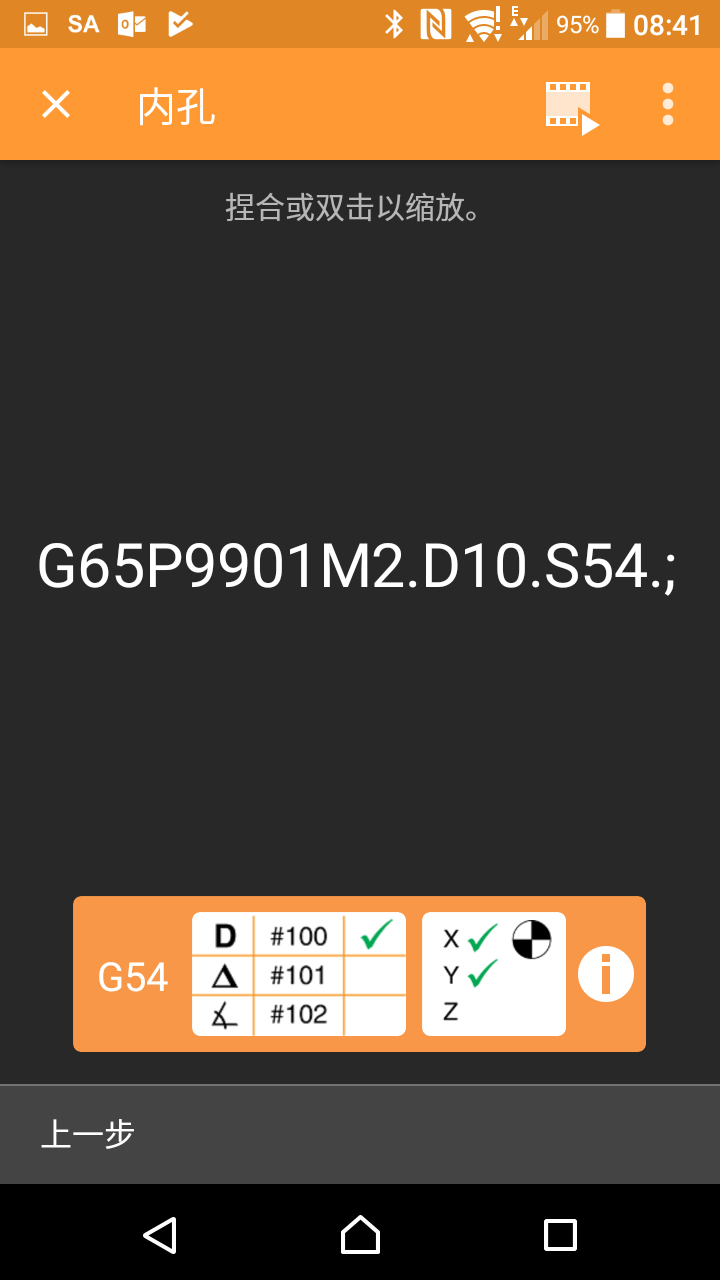 精彩截图-GoProbe2026官方新版