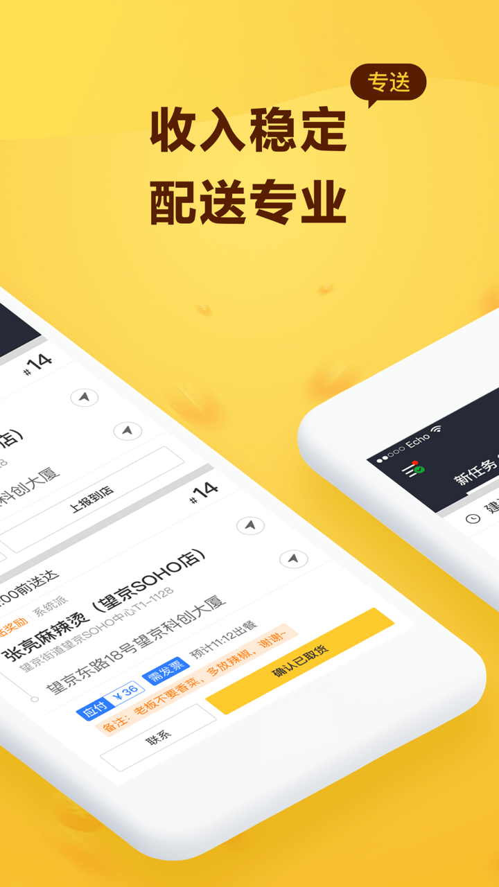 精彩截图-美团骑手2026官方新版