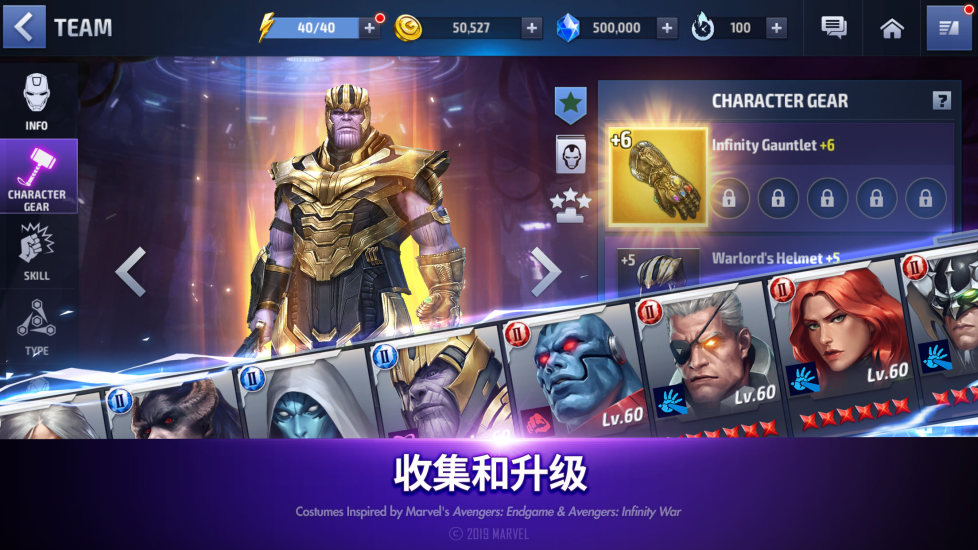 漫威未来之战英雄排名_漫威未来之战(2)