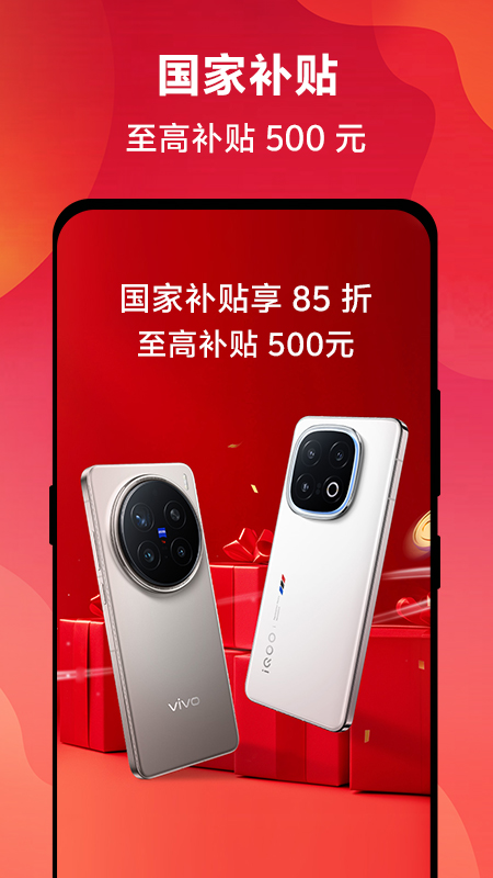 精彩截图-vivo 官网2025官方新版