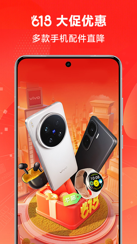 精彩截图-vivo 官网2025官方新版