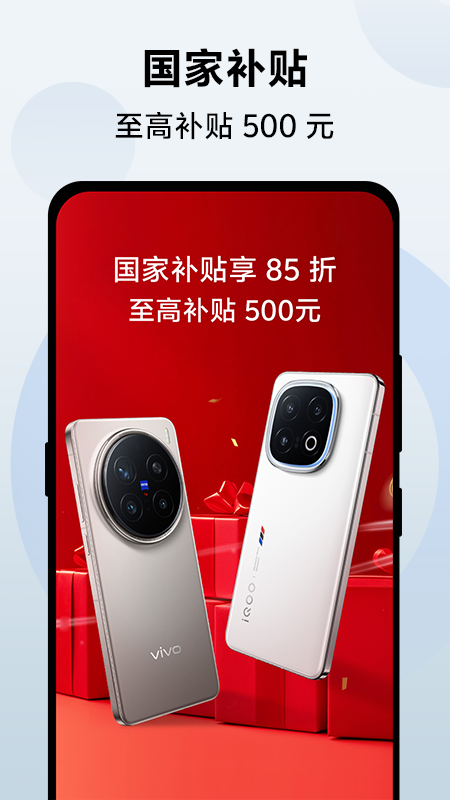 精彩截图-vivo 官网2025官方新版