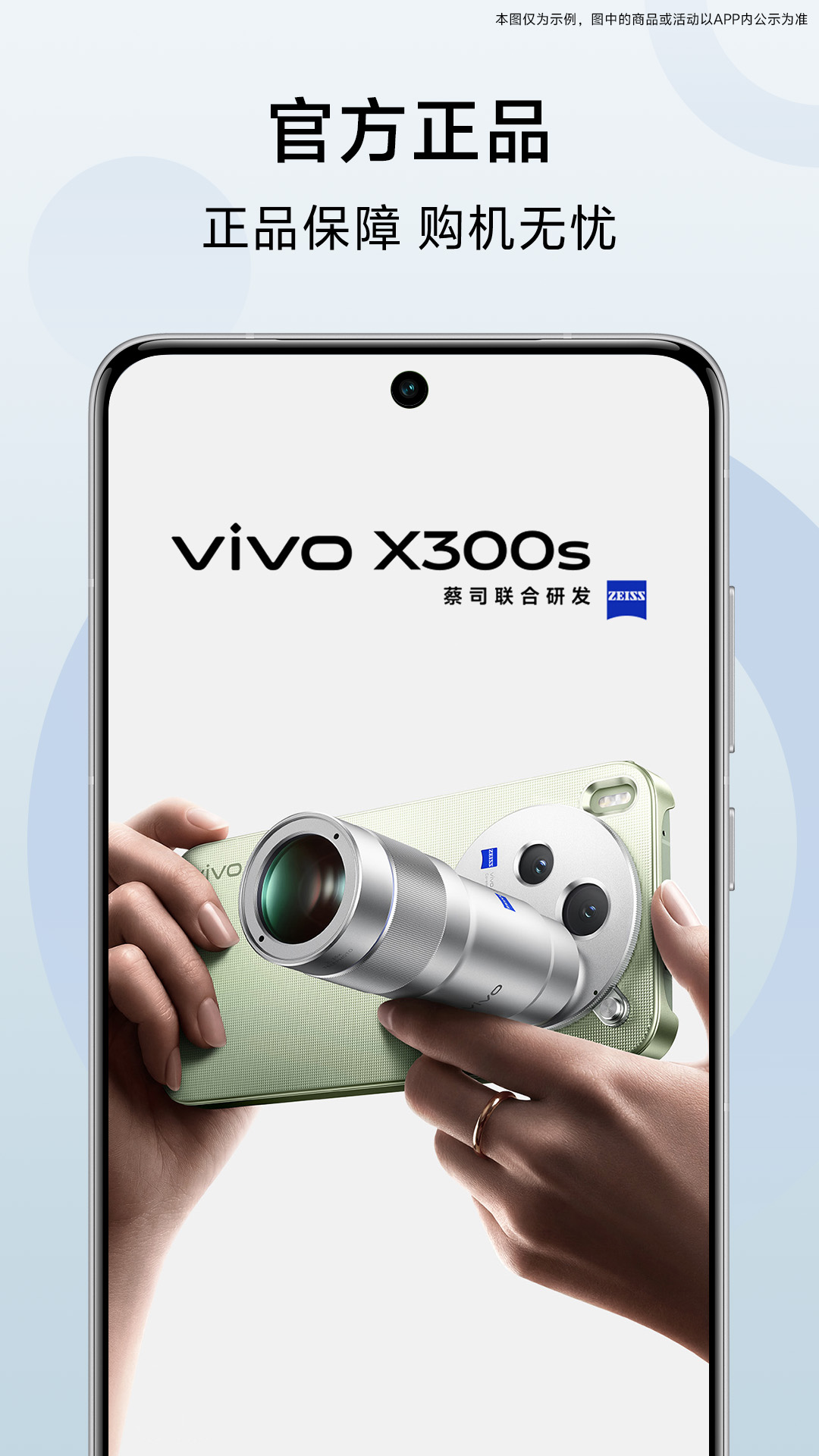 精彩截图-vivo 官网2026官方新版