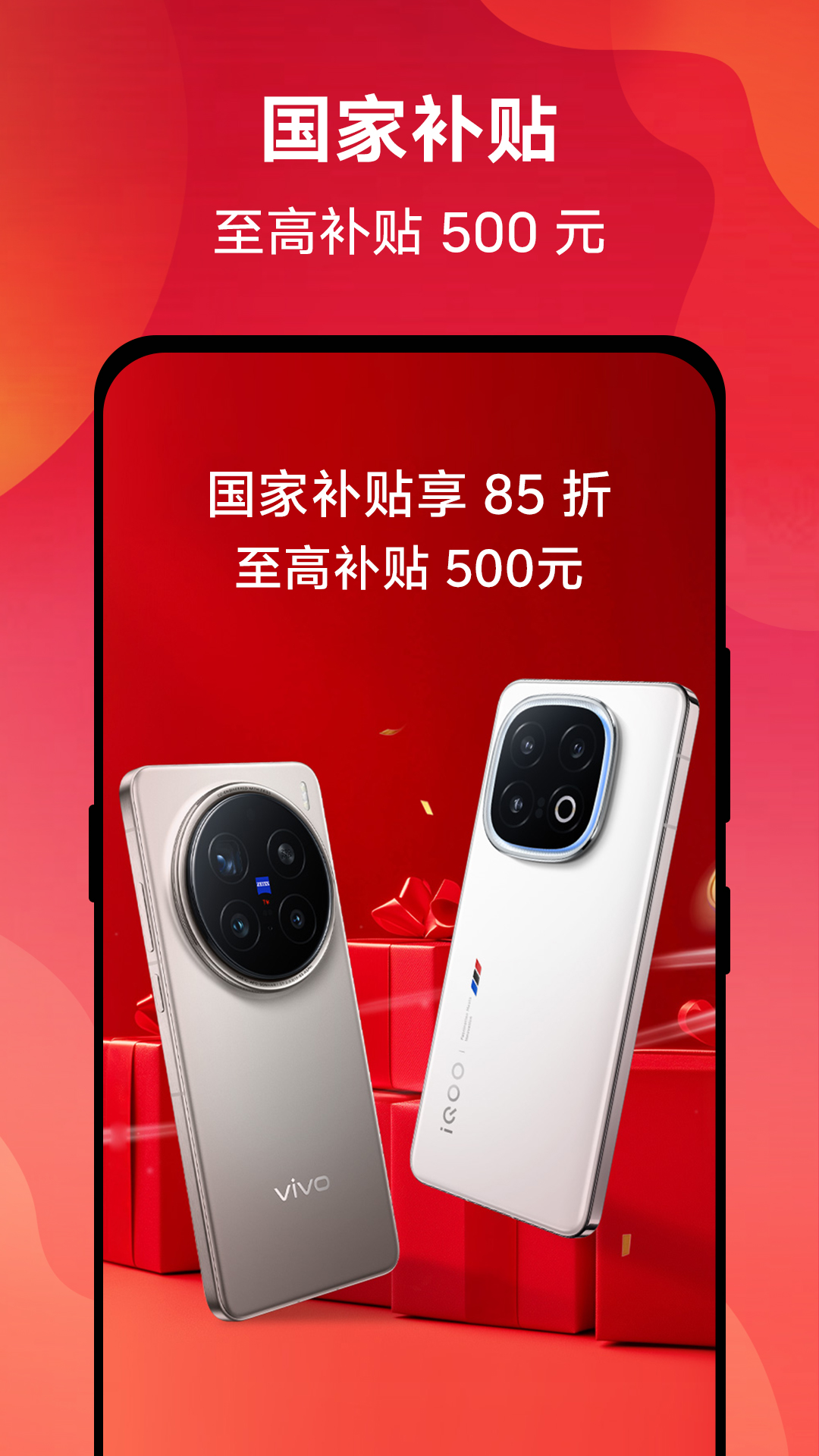 精彩截图-vivo 官网2025官方新版