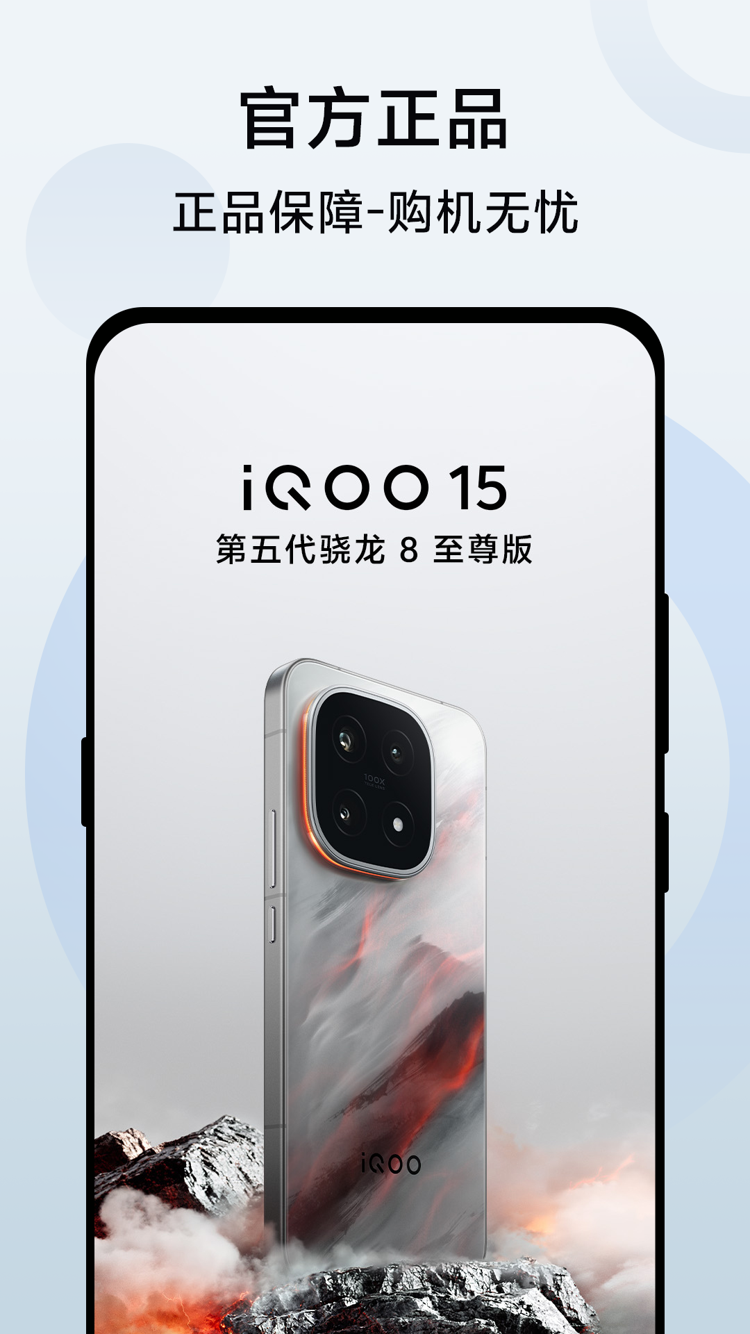 精彩截图-vivo 官网2026官方新版