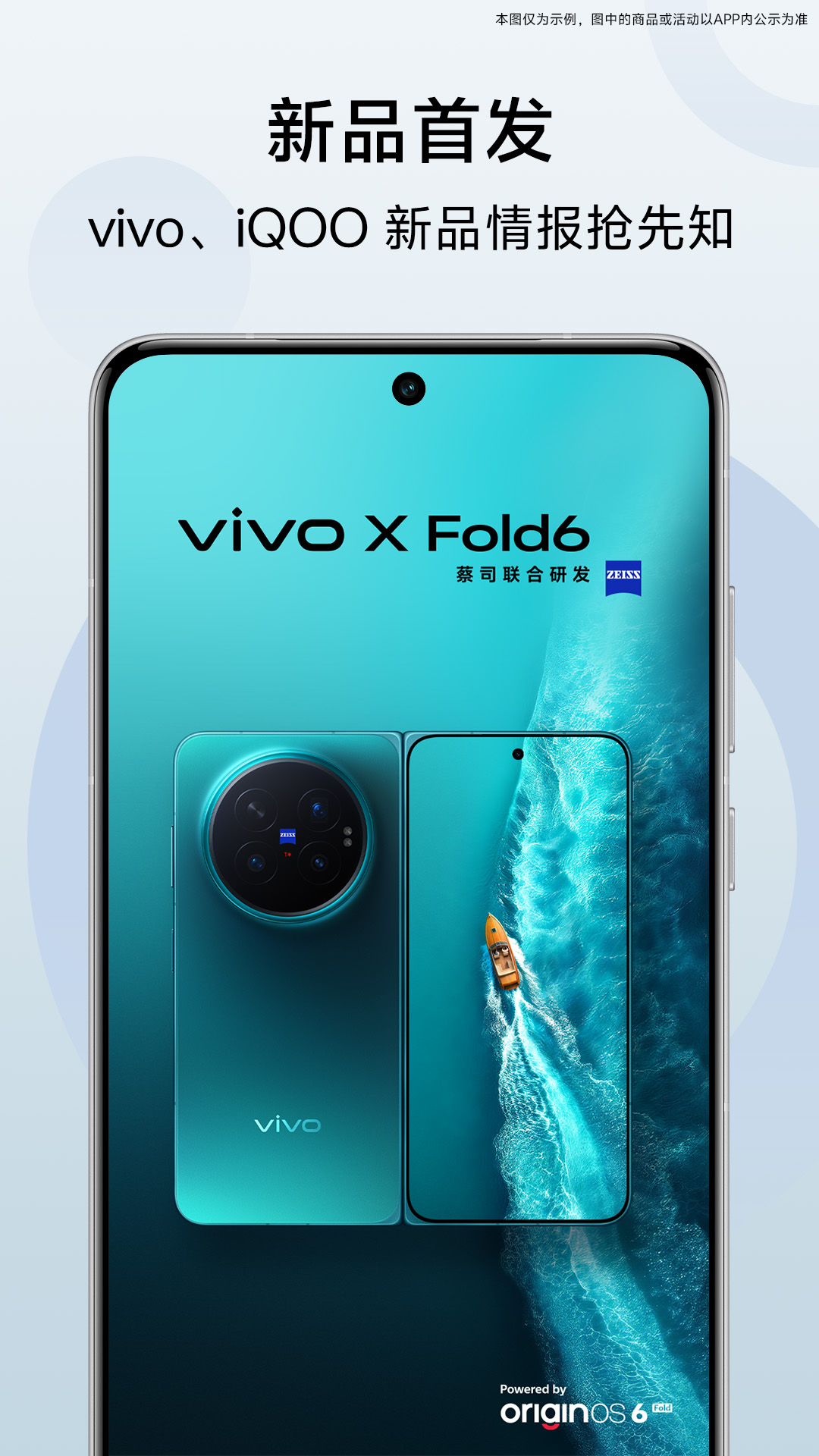 精彩截图-vivo 官网2026官方新版