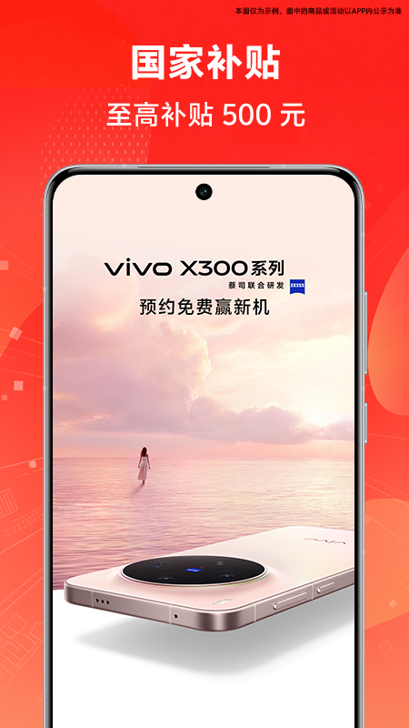 精彩截图-vivo 官网2025官方新版