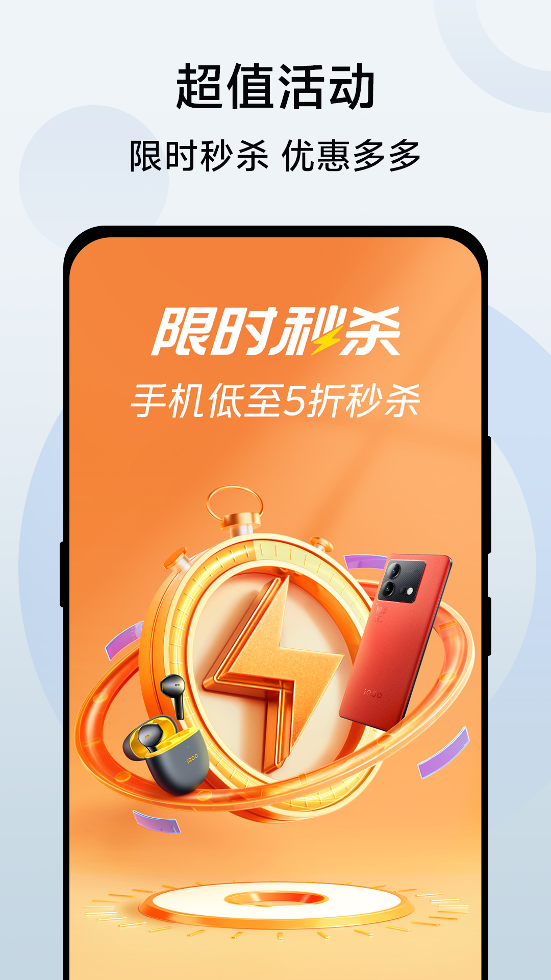 精彩截图-vivo 官网2026官方新版